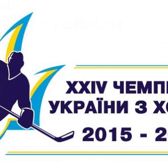 В чемпионате Украины примут участие шесть команд